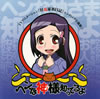 ֶ²ץǥ󥰼(7)إʿΤäƤ / ͥ(߷) [CD+DVD]