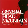 GENERAL HEAD MOUNTAIN / ʤ֥롼 []