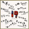 19ȥӥ塼 [CD] []