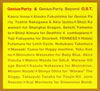 「Genius PartyTM&Genius PartyTMBeyond」O.S.T. [2CD]