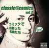 classic@comics vol.2����äȥ��ߥå��ǽв�ä�̾�ʤ��� [2CD]
