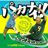 Glean Piece / パカナイ!! [廃盤]