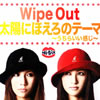 Hi-Prix - Wipe Out - ۤˤۤΥơޡ餤 [CD]