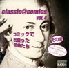 classic@comics vol.4θ女ߥåǽвä̾ʤ [2CD]