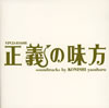 ̣soundtracks / KONISHI yasuharu [楸㥱åȻ]