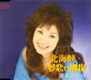 池永ひとみ