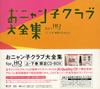˥ҥ / ˥ҥ for HiQualityCD 塦 CD-BOX [8CD] [HQCD] []