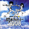 饤å2008 [CD]