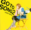 ƣ͸ / GO TO SONG 2(Ȥ Ȥ)