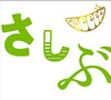 GReeeeN / áɤ⡣Ҥ֤Ǥ [ǥѥå] [CD+DVD] []