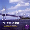 ϡˡκŵ'0861ܹ羧󥯡عVOL.5(Ʊ羧)