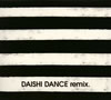 『the ジブリ set』がヒット中のDAISHI DANCE、リミックス・アルバムを発表！