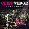 CLIFF EDGE - ʥߥܥ feat. [CD+DVD] [][]