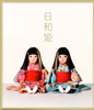 PUFFY / 日和姫 [CD+DVD] [限定]