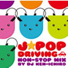 J-POP DRIVING～NON-STOP MIX by DJ KEN-ICHIRO [CD]
