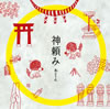  -  [CD]