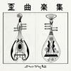 Shing02 - Ķʳڽ [CD]