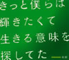GReeeeN /  [CD+DVD] []
