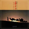 NHKý֥륯ɡץꥸʥ롦ɥȥå 륯ɡǷϩ2 / ¿Ϻ [HQCD] []