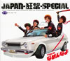 JAPAN--SPECIAL / This is ʤʤ [ǥѥå] [CD+DVD] []