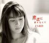 ZARD  ľ˸ʤ