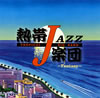 ǮJAZZ  ǮJAZZ13Fantasy