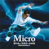 Micro  Ĥ  ߡα SPACE RHYTHM 1.5