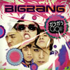 BIGBANG / 饬 GO!!