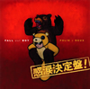 ե롦ȡܡ / եꡦɥ-FOB۶ʡ޷ [CD+DVD] []