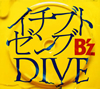 B'zξ̥˥塼󥰥֥֥ȥ֡DIVEפĤ˥꡼