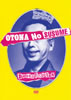 ȱŷ / ȥʥΥ [ȡ륱] [CD+DVD] []