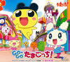 ʤꤢ / ֤ޤä!ץץ˥󥰼ΡGO-GO ޤä! []