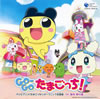 ʤꤢ / ֤ޤä!ץץ˥󥰼ΡGO-GO ޤä!