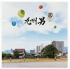 彣 / (ޥ륢) [CD+DVD] []