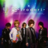 䤨 / -irodori- [CD+DVD] []