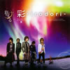 䤨  -irodori-