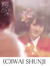 AKB48 / (TYPE A) [CD+DVD]