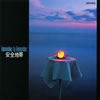  / 1 Remember to Remember [SHM-CD]