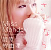 Miss MondayʤǤޤޤڥܤ¸