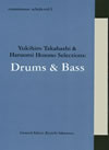 commmons:schola vol.5 Yukihiro Takahashi&Haruomi Hosono Selections:Drums&Bass