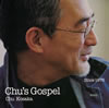 Chu Kosaka / Chu's Gospel [楸㥱åȻ] [2CD]