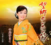 椭