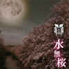 ζ / ̵ [CD+DVD] []