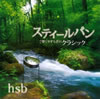 hsb