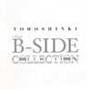  / TOHOSHINKI SINGLE B-SIDE COLLECTION