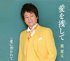泉昇太