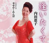 内田恵子