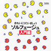 줤ˤޤ礦ե--͵(VO) (P) [2CD]