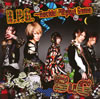 SuG / R.P.G.Rockin' Playing Game [CD+DVD] [][]