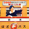 [その他]　ルックバック～2月2日　「バスガールの日」～日本初の女性車掌登場